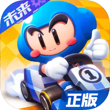 跑跑卡丁车