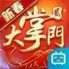 大掌门2