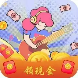 猜歌大师红包