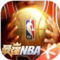 最强NBA免费刷球星修改软件苹果