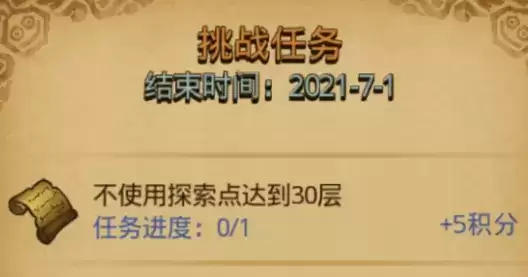 不思议迷宫挑战迷宫第三季任务打法攻略大全