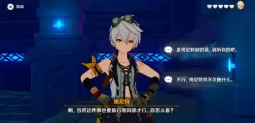 原神忒耳摩冬遗迹冒险任务怎么做 忒耳摩冬遗迹冒险任务图文攻略