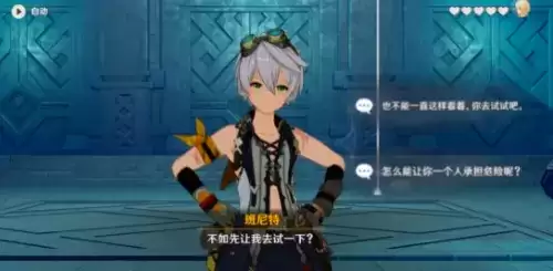 原神忒耳摩冬遗迹冒险任务怎么做 忒耳摩冬遗迹冒险任务图文攻略