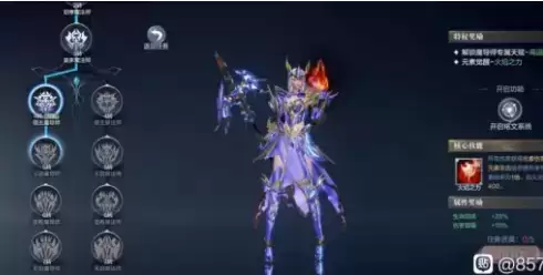 全民奇迹2女魔法师技能及装备玩法攻略