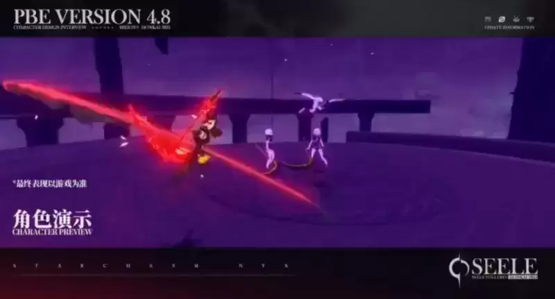 崩坏3魇夜星渊上线时间及技能分析