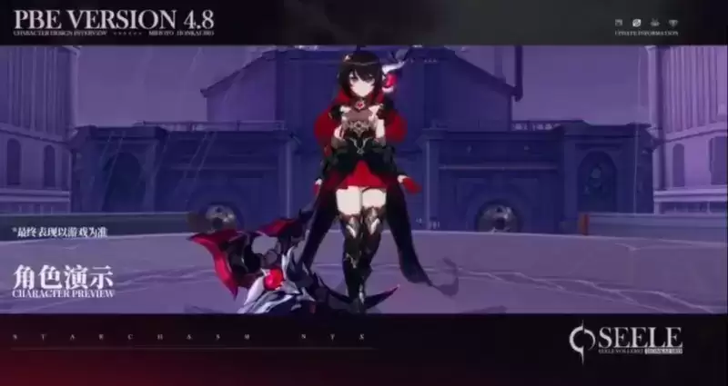 崩坏3魇夜星渊上线时间及技能分析