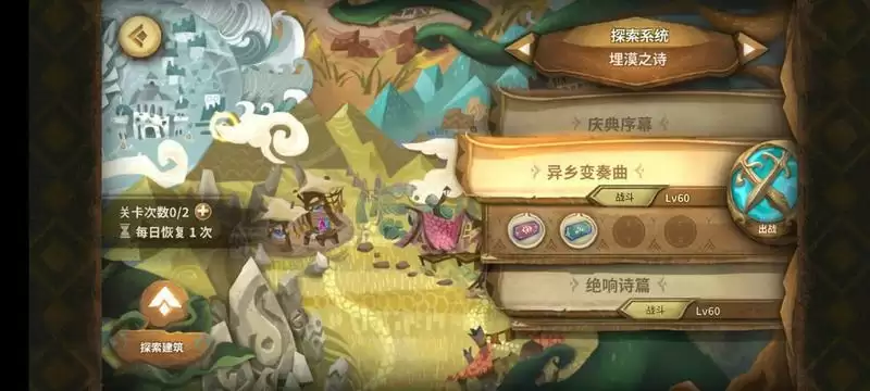 万象物语埋漠之诗庆典金银兑换券刷法攻略