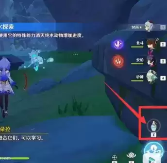 原神嫣朵拉纯水之愿纯水动物捕捉方法