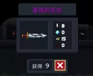 元气骑士重铸的圣剑吃什么天赋