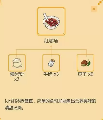 小森生活游戏截图