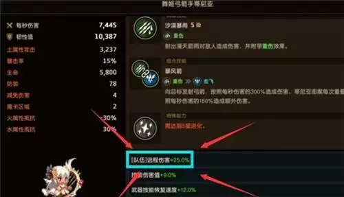 坎公骑冠剑队伍被动有什么用