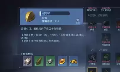 黎明觉醒鳞甲片怎么获得