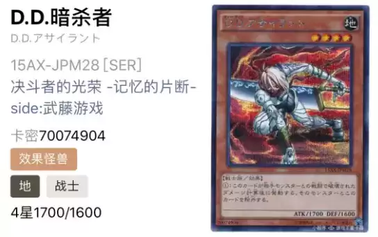 游戏王决斗链接DD暗杀者强度分析测评