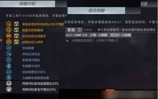 火麒麟灵狐属性