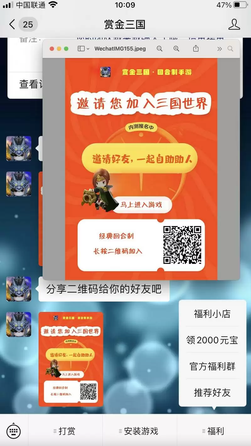 赏金三国公测元宝福利领取方法汇总