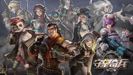 守望奇兵测试服游戏大全
