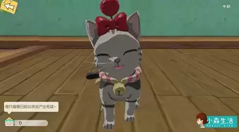 小森生活银猫币获取方法介绍