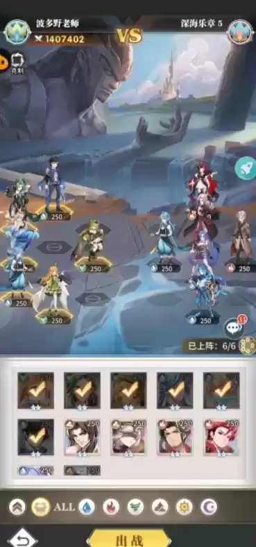 斗罗大陆武魂觉醒深海乐章终通关阵容分享