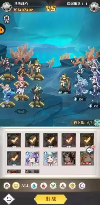 斗罗大陆武魂觉醒深海乐章5-1通关攻略