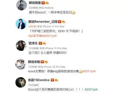 EDG完美版本理解横扫TES晋级!Scout:FPX要小心点