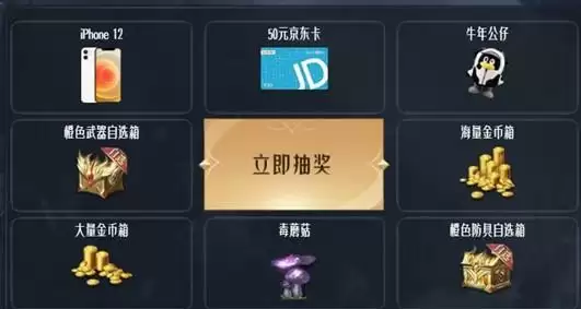 全民奇迹2开服兑换码福利汇总