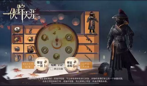 和平精英侠踪天涯多少钱抽满？侠踪天涯全套保底价格一览图片1