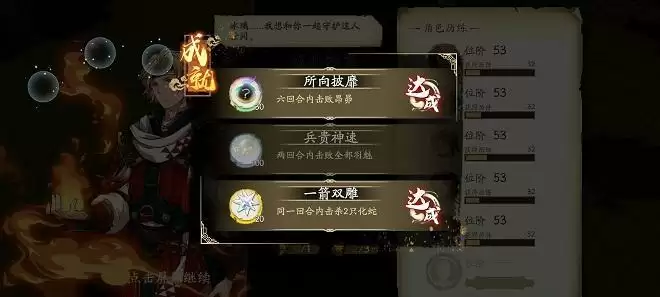 天地劫幽城再临7-5怎么过?7-5通关攻略大全图片1