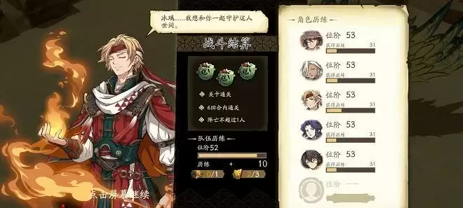 天地劫幽城再临7-5怎么过?7-5通关攻略大全图片2