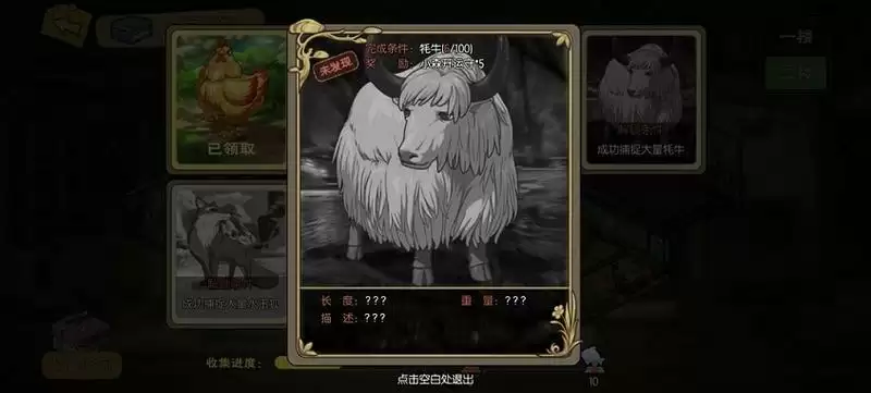 小森生活白牦牛王怎么捉?白牦牛王什么时候刷新图片1