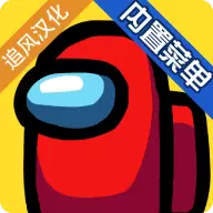 在我们之间内置菜单