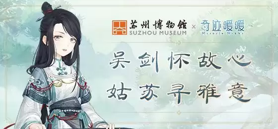 奇迹暖暖吴剑怀故心过关搭配及学堂策问答案一览