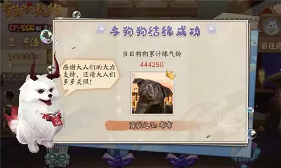 《阴阳师》缘气铃获取方法