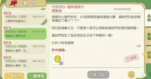 小森生活游戏截图