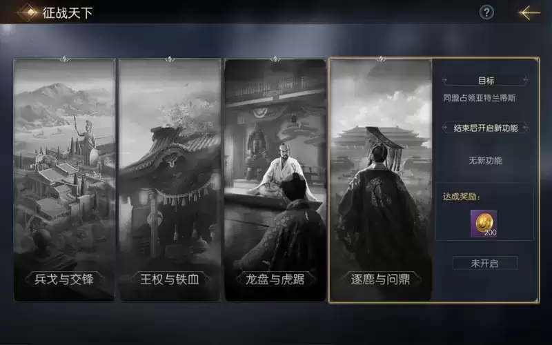 《征服与霸业》S1赛季过程简介