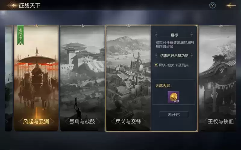 《征服与霸业》S1赛季过程简介