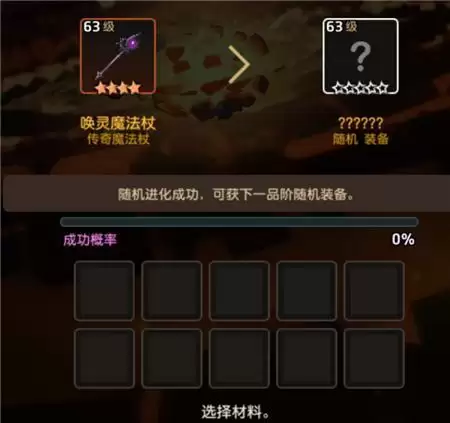 坎公骑冠剑武器怎么升星