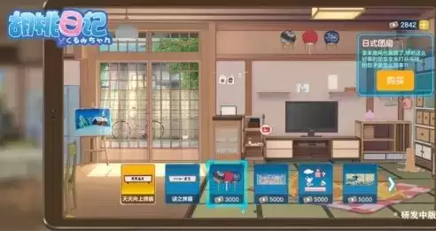 《胡桃日记》货币作用介绍