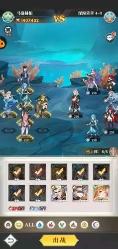 斗罗大陆武魂觉醒深海乐章5-3图片