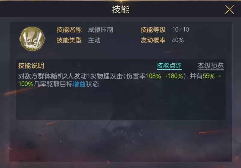 《征服与霸业》庞培武将解析