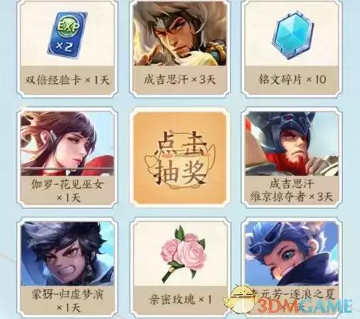 《王者荣耀》飞鸢探春皮肤礼包领取