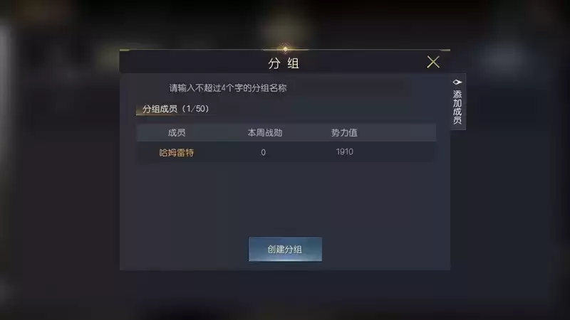 《征服与霸业》同盟管理攻略