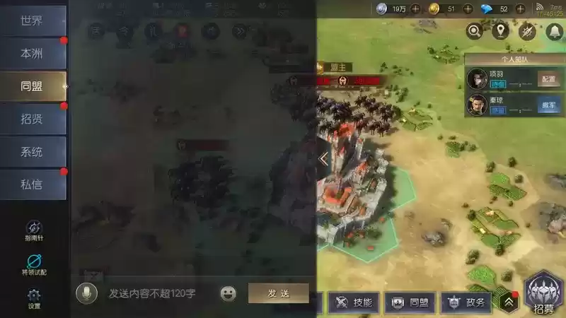 《征服与霸业》同盟管理攻略