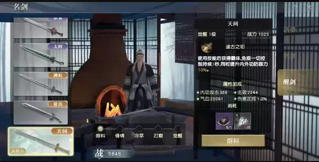 《秦时明月世界》医家玩法技巧分享