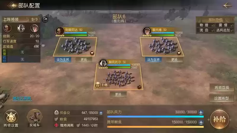 《征服与霸业》萌新入门指南