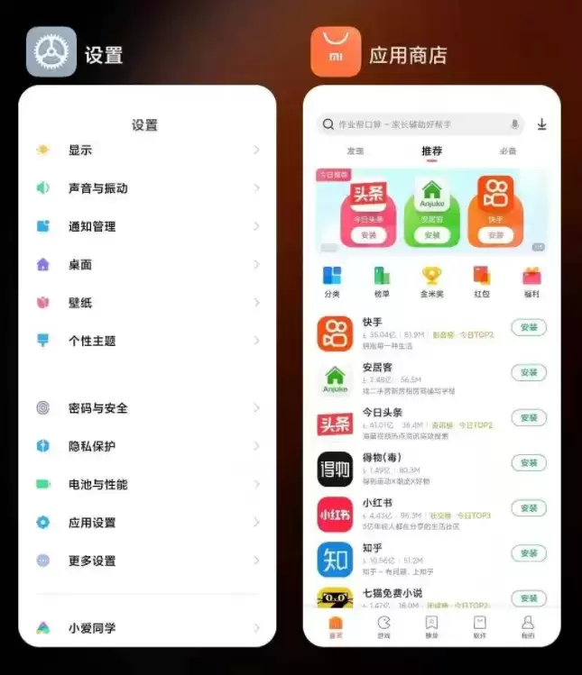 小米11ultra分屏功能使用方法介绍