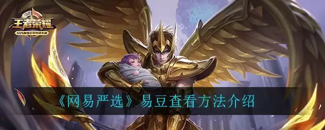 《王者荣耀》S23英雄改动一览