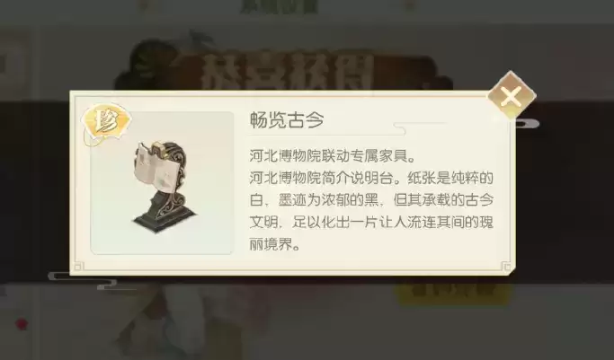 食物语畅览古今联动家具兑换码分享