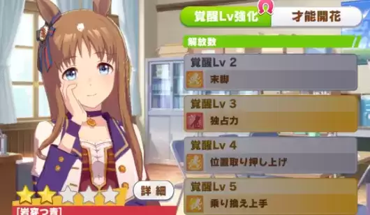 赛马娘竞技场高分攻略分享