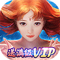九天封魔录满V