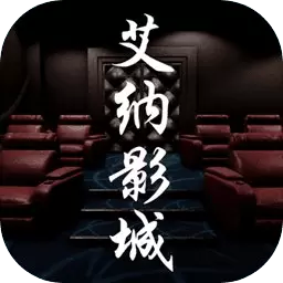 艾纳影城